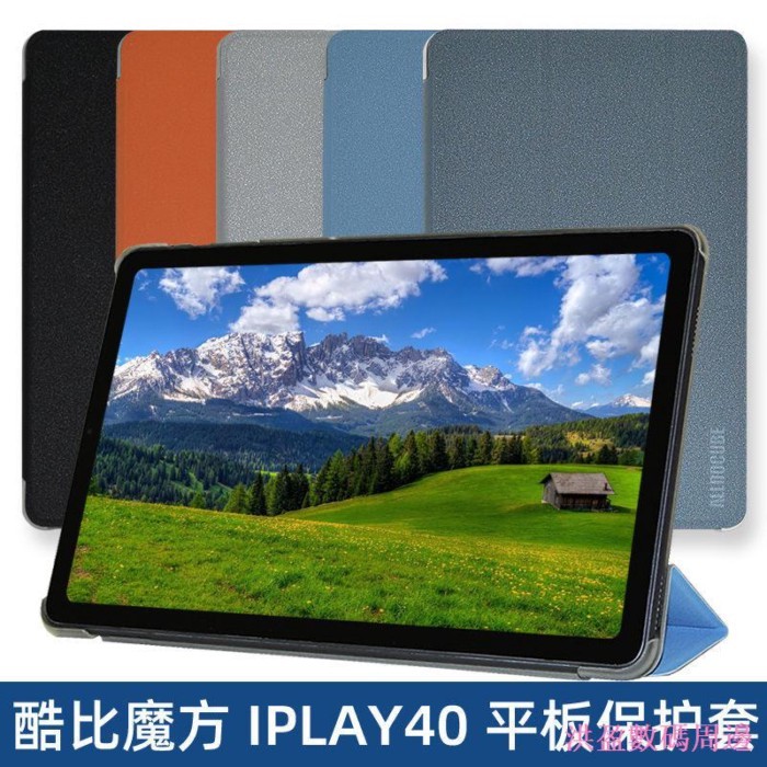 Jianyuan Digital Square Cool Doo Rubik 's Cube iplay40 Leather Case 35cm Tablet PC iplay40H iplay40P