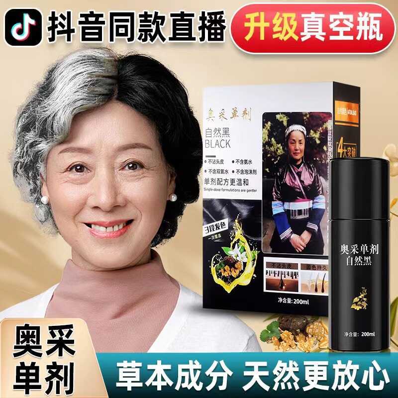 Olympic Độc Chất Olympic Olympic Tóc Nhuộm Kem Miaozu Thực Vật Thuốc Nhuộm Tóc Đen Kem Tóc Tự Nhiên 