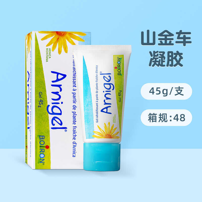 Pháp Boiron Boiron Arnica Gel Bé Trẻ Em Sốc Bump Loại Bỏ Nhanh Kem Bruise Đen