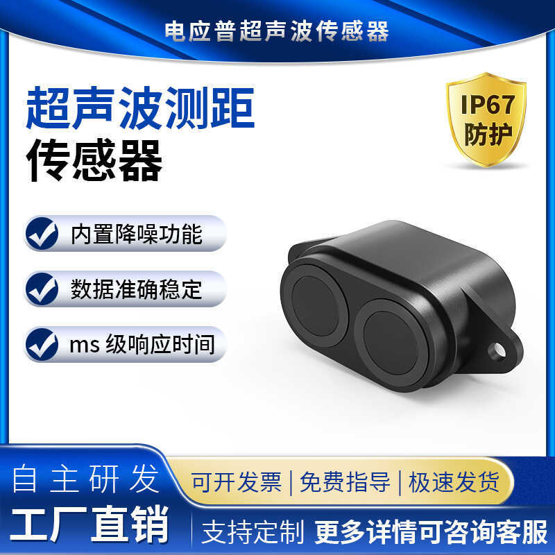 Mô-đun đo khoảng cách siêu âm điện A22 1cm Bí ẩn AGV Robot Cảm biến tránh chướng ngại vật Đầu ra RS4