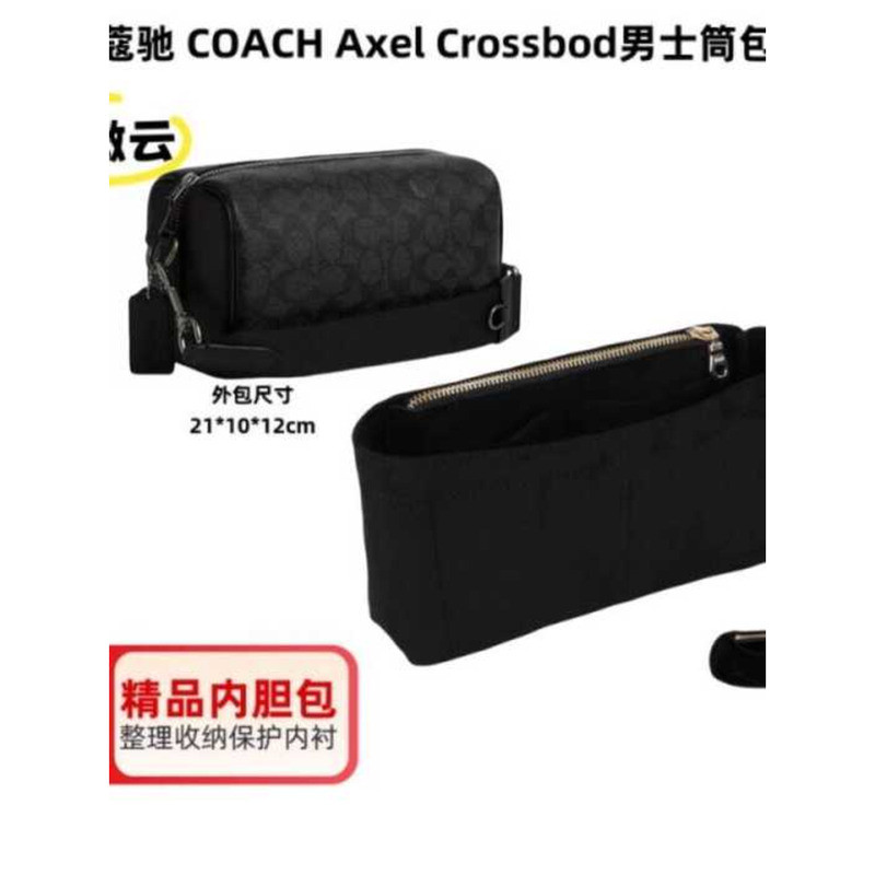 Thích hợp cho COACH COACH l Túi đeo chéo nam Túi lót Túi đựng đồ trong túi Hỗ trợ túi