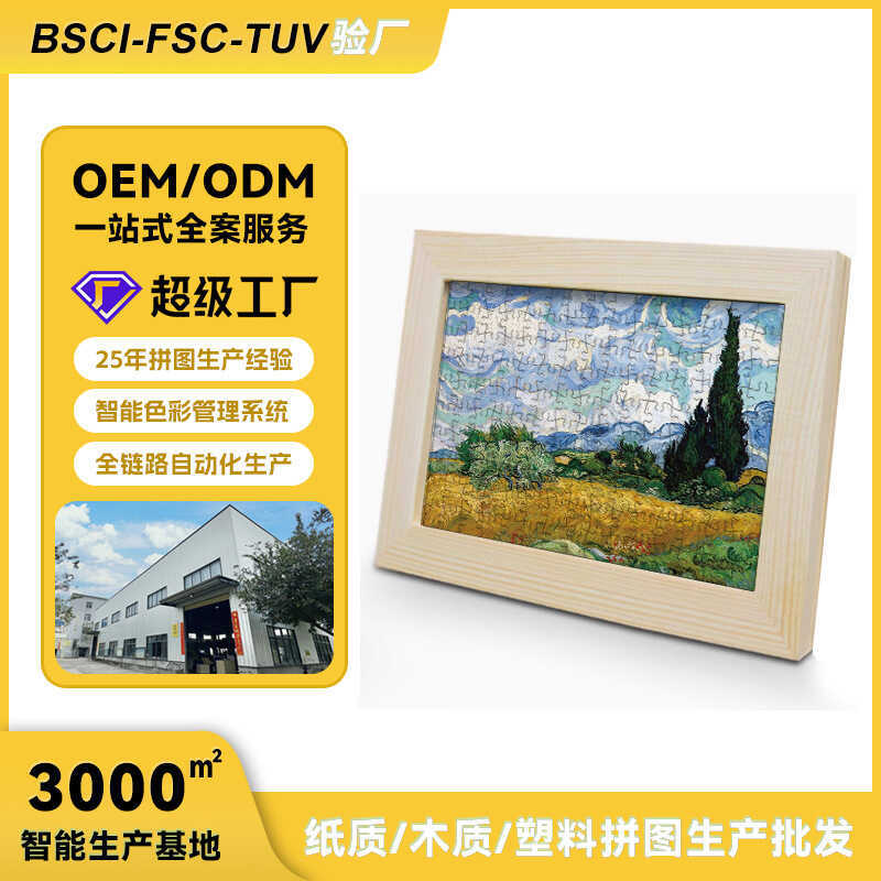 Giấy Ghép Hình 150 Miếng Mini Tranh Nổi Tiếng Hình Ảnh Có Khung Ảnh Đồ Chơi Giáo Dục Quà Tặng Giải N