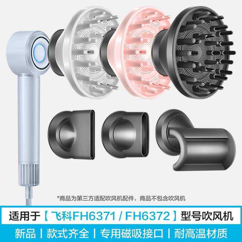 Thích Hợp Cho Máy Sấy Tóc Feike FH6371 / 72 Sấy Không Khí Xoăn Tạo Kiểu Tóc Khuếch Tán Vòi Phun Máy 