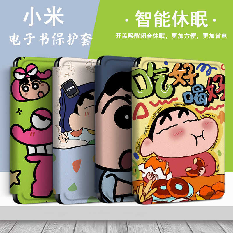 Thích hợp cho Xiaomi MiRear MiRear Crayon Shin-Chan Vỏ bảo vệ sách điện tử Đầu đọc sách điện JDRead 