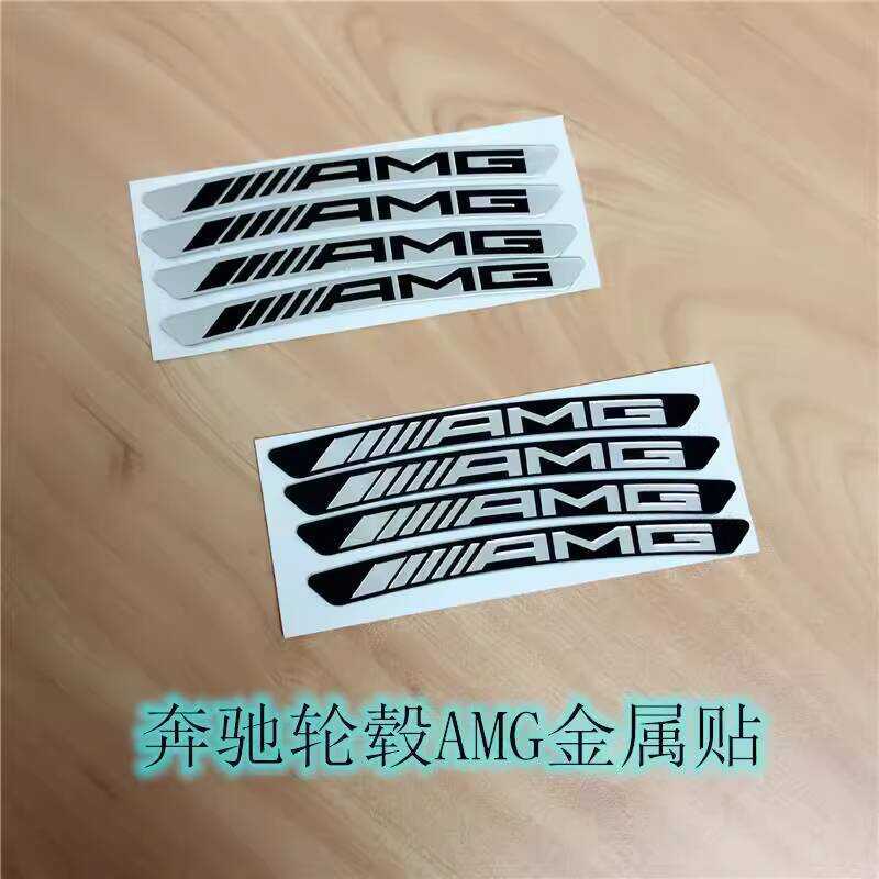Thích hợp cho Mercedes-Benz Sửa Đổi Hub AMG Dán Nhãn E-Class C-Class GLA GLE S-Class Hub AMG Trang T