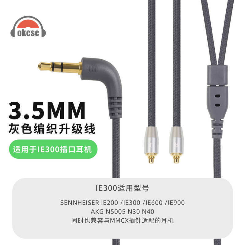 OKCSC Thích hợp cho cáp tai nghe Sennheiser IE200 IE300 IE600 IE900 G N30 MMCX