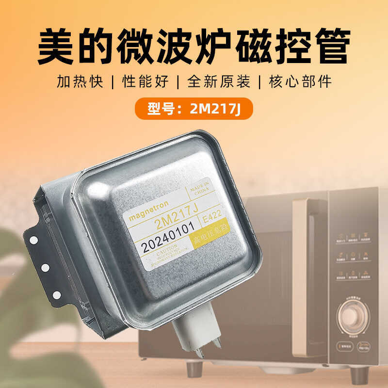 Thích hợp cho lò vi sóng đẹp Ống điều khiển từ tính 2M217J Ống sưởi lò vi sóng Phụ kiện lò vi sóng