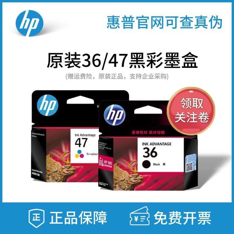 Hộp mực HP 36 Đen 1285 1286 1288 1289 2385 2386 2388 2389 47 chính hãng