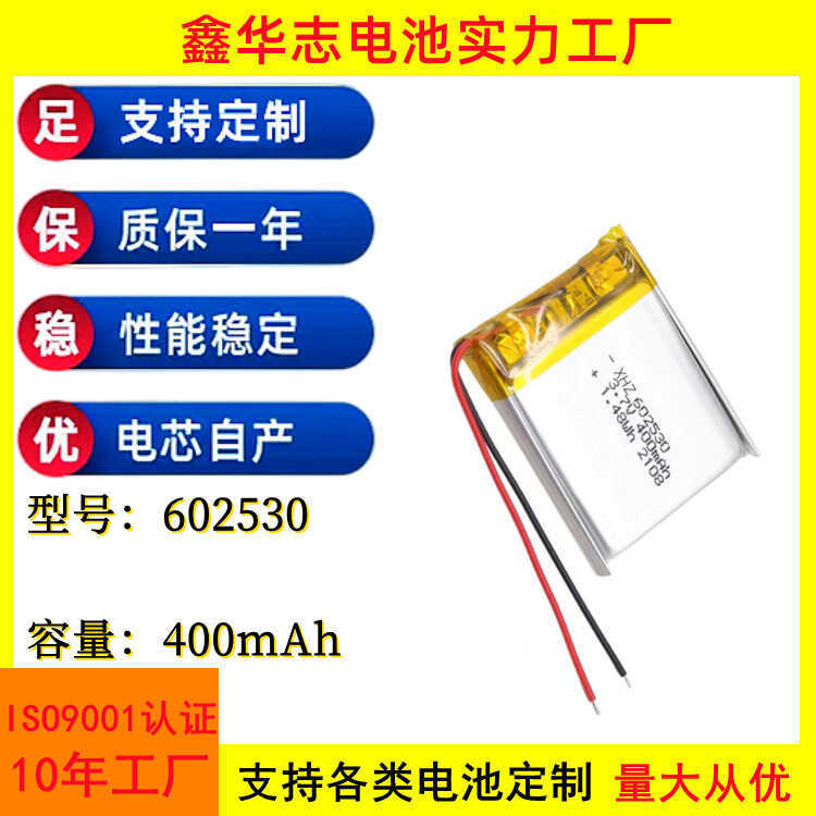 602530Pin Lithium Polymer 4mAh Tai Nghe Bluetooth Loa Pin 3.7V Sạc Bảo Vệ An Toàn