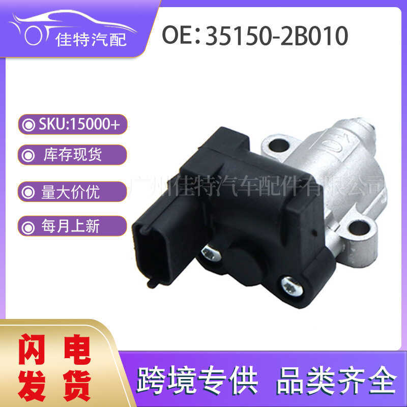 35150-2B010 Van điều khiển tốc độ nhàn rỗi Mô hình áp dụng Hyundai 35150-2B010-A