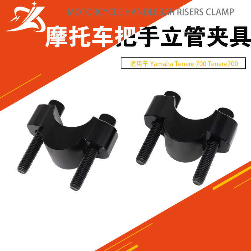 Phụ kiện sửa đổi xe máy Thích hợp cho Yamaha Tenere 700 / XT700Z 2019-Handlebar Riser