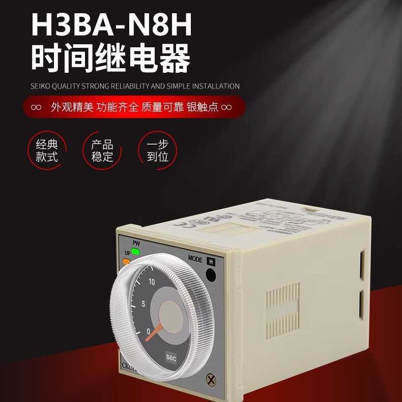 Om L Loại Rơ Le Thời Gian H3BA-N8H H3BA-N A8 8H A N8 220v380v12v24v11