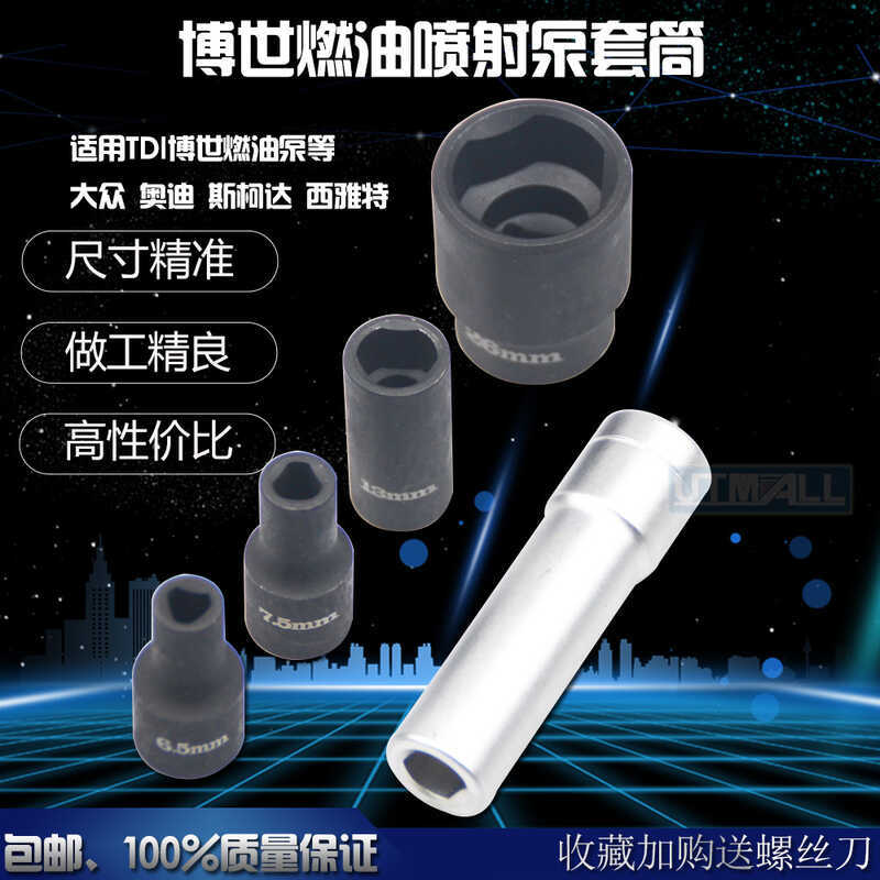 Thích hợp cho Volkswagen Audiskoda SEATTDI Engine Bosch Fuel Jet Pump Công cụ cảm biến nhiệt độ