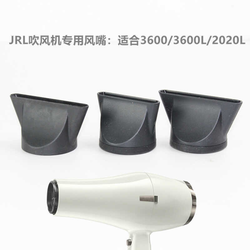 Vòi phun máy sấy tóc JRL Phụ kiện đặc biệt xindianJ