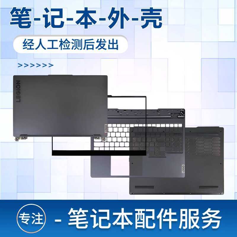Thích hợp cho Lenovo Y70 R70 IRX9 APH9 2024 Legion 5 15APH9 15IRX9 A Shell BCD Notebook Shell Thanh 