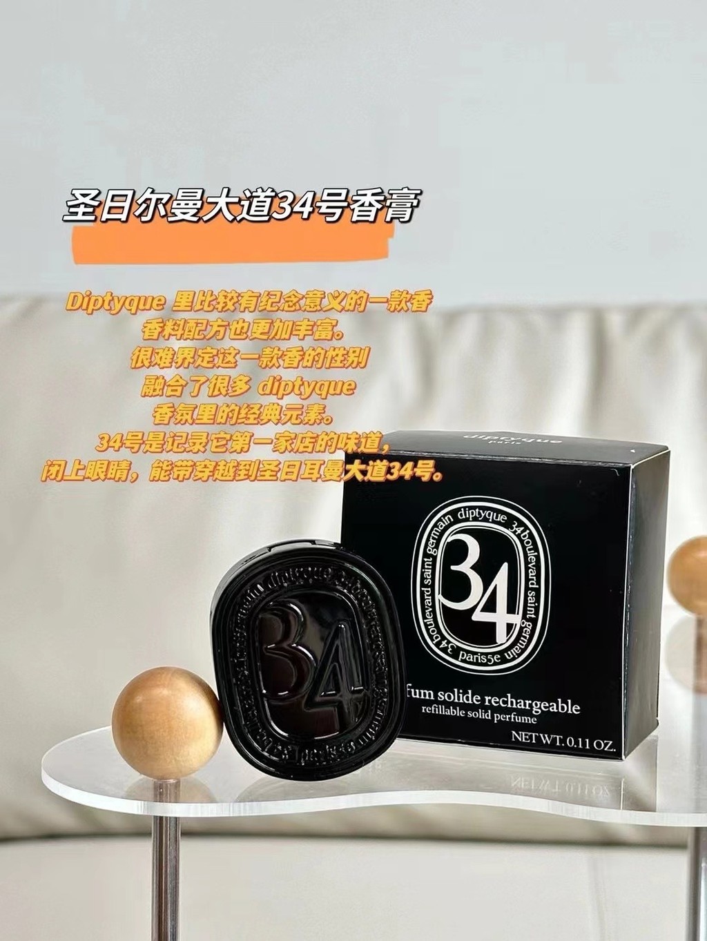 Bắn thật❤ Chất lượng Mingtong 85 ➕ Vận chuyển Feetiptike Balm 3gMùi Avenue Saint Germain No. 34, Tượ