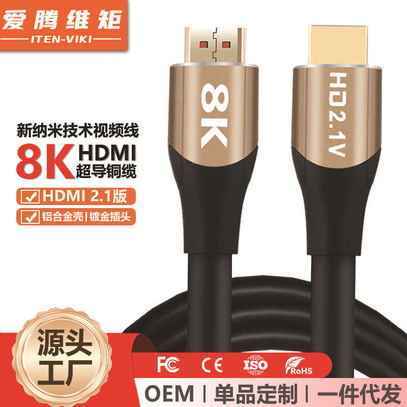 Nhà máy chính hãng Cáp HDMI Phiên bản 2.1 8K60Hz Cáp TV máy tính Hiển thị Cáp Video 4K120HZ