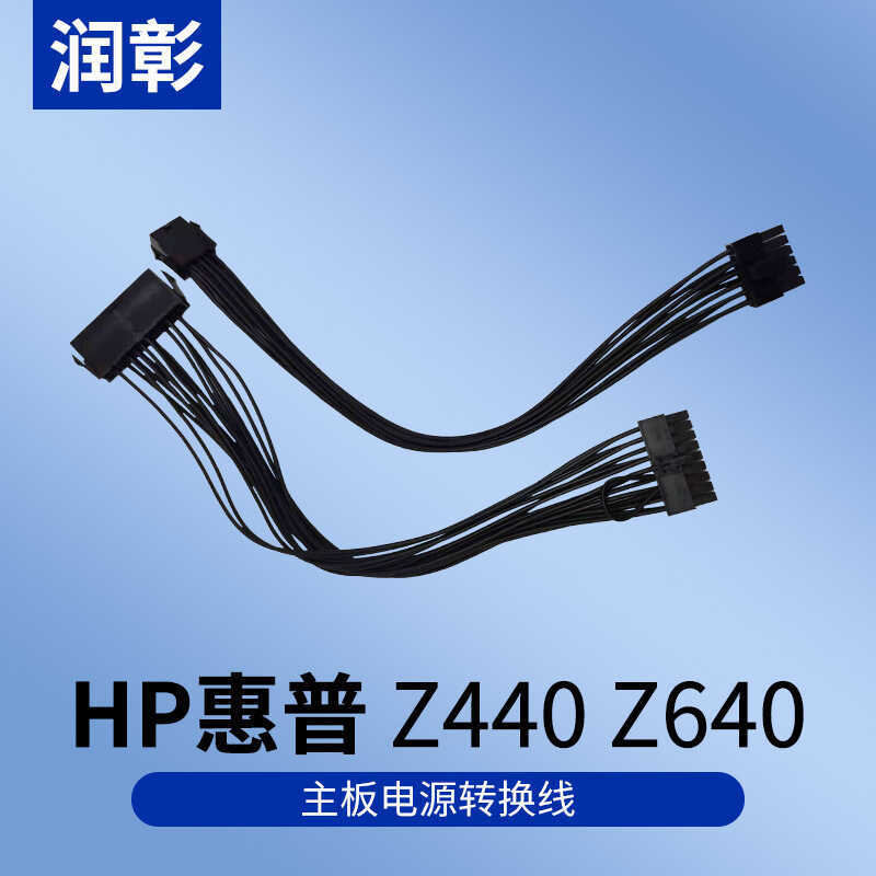 Thích hợp cho cáp chuyển đổi nguồn bo mạch chủ HP Z440 Z640, 24 đến 18, 8 đến 12 chân, Hỗ trợ ATX