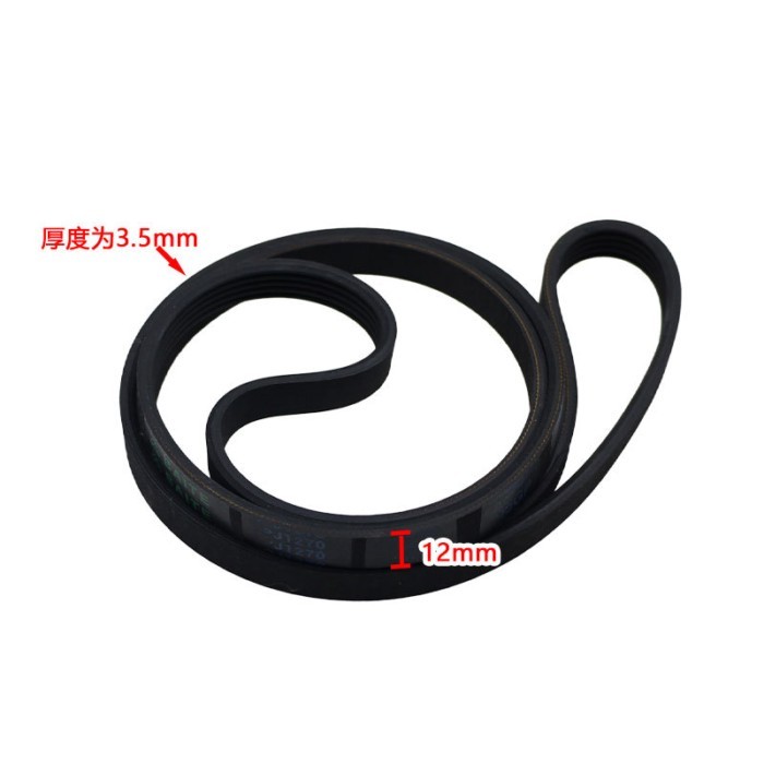Thích hợp cho máy giặt Midea Little Swan 5PJ1281EL / 5EPJ1270 / 5PJ1270 Đai truyền động cơ