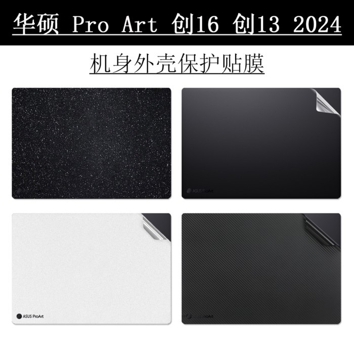 Asus ProArt Chuang 16 Notebook Chuang 13 Máy Tính 2024 Miếng Dán AMD Sharp Dragon Film AI Body Prote