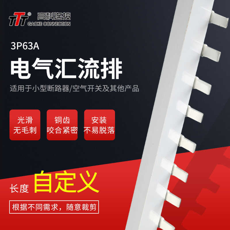 Cung cấp Ống xả xe buýt Đồng Chất liệu tiếp xúc Chiều dài Linh kiện điện tử tùy chọn 3P63A Ống xả xe