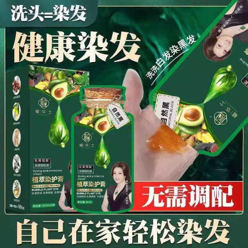 Zhihuashi Thuốc nhuộm tóc Flagship Store Non-Pure Plant Natural Bubble Dye Men Women Special Hair Dy