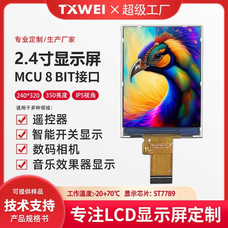 Màn hình lcd 2,4 inch ST7789 Màn hình tft 2.4 inch 240 * 320 Giao diện MCU