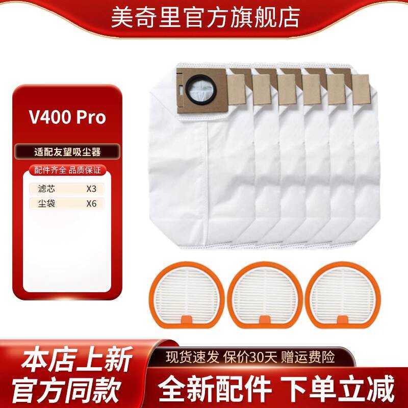 Thích hợp cho Uwant Uwant V4Pro Phụ kiện máy hút bụi Túi bụi Bộ lọc Phần tử lọc Lưới tiêu hao