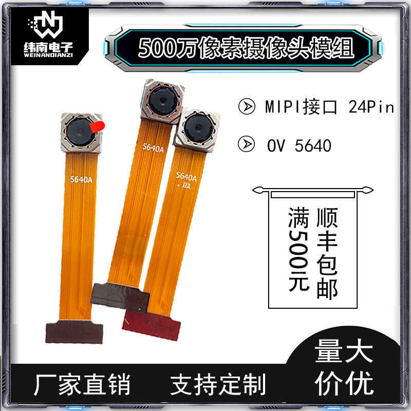 5 triệu máy ảnh AF Tự động lấy nét Điện thoại di động Mô-đun camera giao diện ov5640 mipi