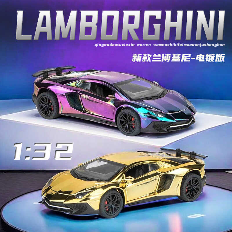 Lamborg LP750-4 Phiên Bản Mạ Điện Vàng Gradient Hợp Kim Xe Mô Hình Mô Phỏng 1: 32 Kéo Lại Xe Thể Tha