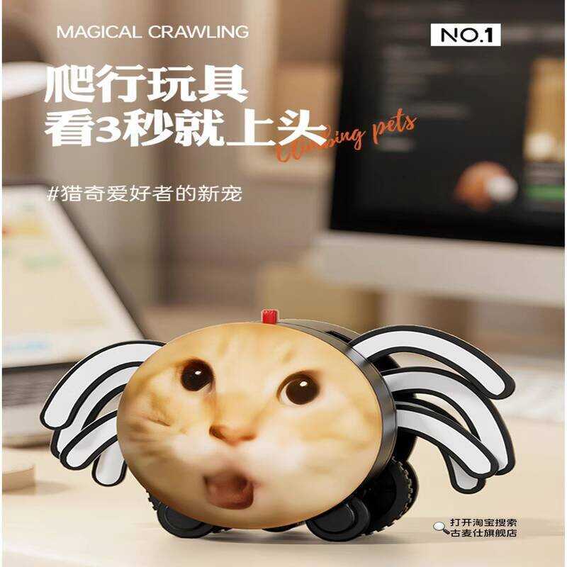 Magic Crawling Hakimi Giải Nén Nhện Leo Thú Cưng Mèo Nhện 2025 Vui Nhộn Đồ Chơi Nhỏ