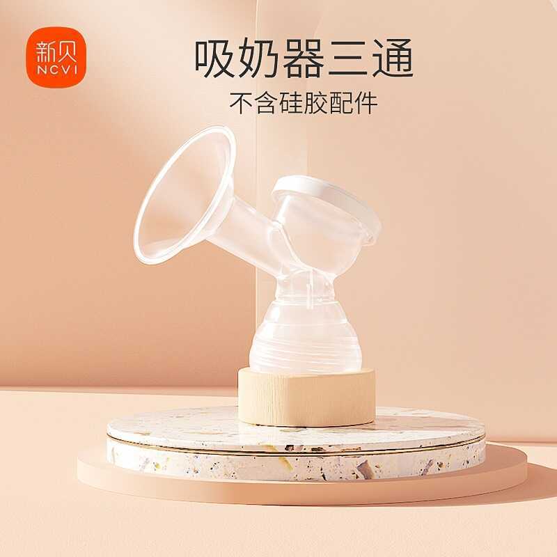 Phụ kiện máy hút sữa điện Xinbei Tee chính hãng Thích hợp cho XB8613 / 8615 / 8617 / 8754 / 8776 / 8