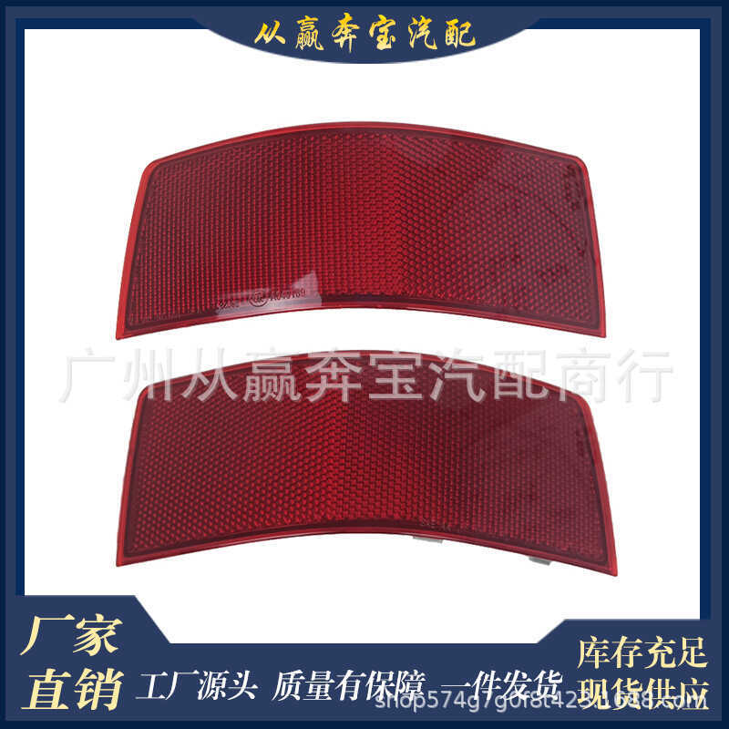 Thích hợp cho Mercedes-Benz GLK Class X204 09-12 Tuổi Cản Sau Đèn Bên GLK250 Phản Quang GLK350 20482