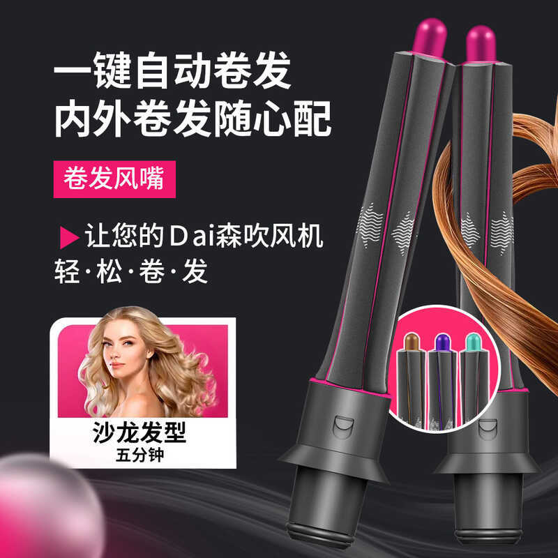 Thích Hợp Cho Dyson Máy Sấy Tóc Vòi Phun Chống Bay Dyson HD08 Uốn Sắt Adapter Phụ Kiện