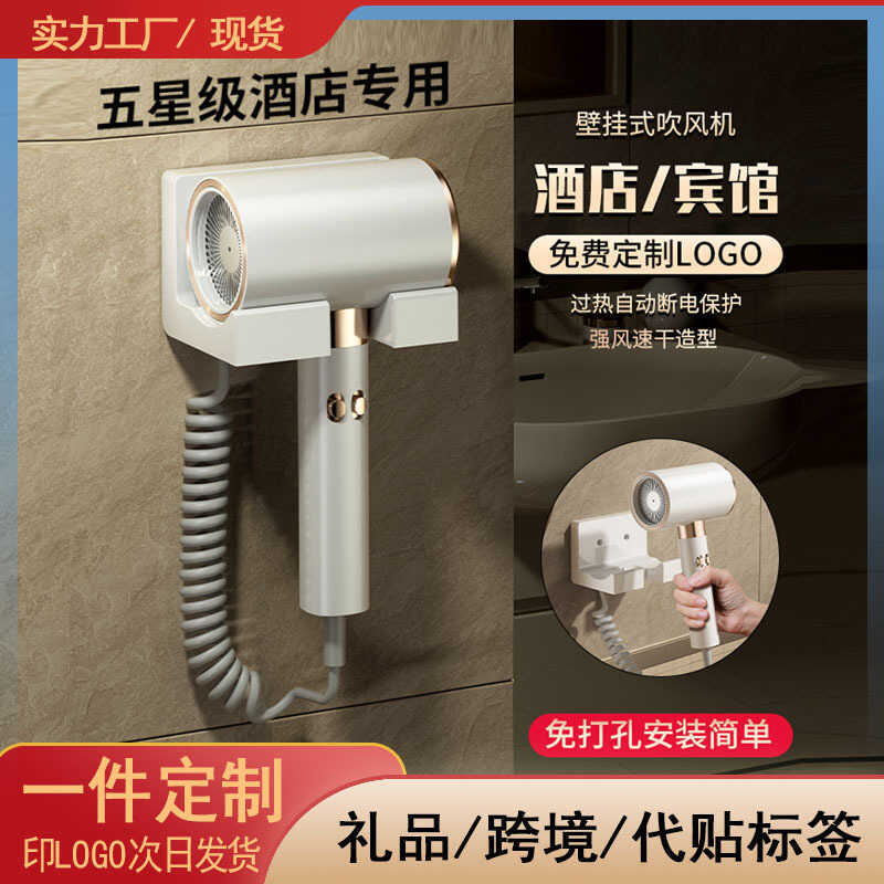 Máy sấy tóc treo tường khách sạn Máy sấy tóc B & B không thủng Tiêu chuẩn Châu Âu Máy sấy tóc tiêu c