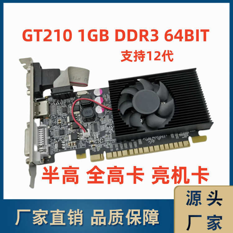 GT210 1GB DDR3 64BIT Tất Cả Trong Một Máy Tính Để Bàn Độc Lập Card Đồ Họa Máy Tính Khung Xe Nhỏ Bán 
