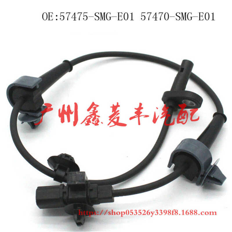 Cảm biến ABS Cảm biến xe chết chống kéo 57475-SMG-E01 57470-SMG-E01