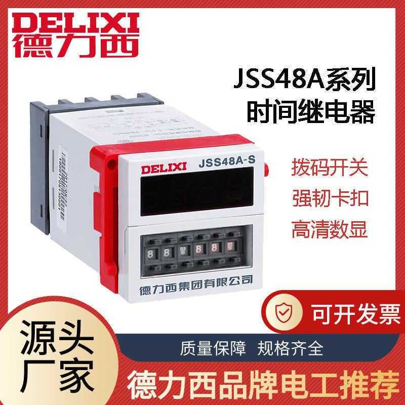 Rơle thời gian Delisi Màn hình kỹ thuật số Bật nguồn trễ JSS48A-A JSS48A-S AC220V ACDC24V