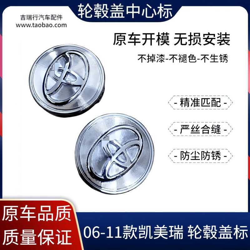 Thích hợp cho Toyota Thế Hệ Thứ Sáu Camry Hub Bao Cũ Reiz Henlanda Bánh Xe Logo Xe Thép Vòng Trung T