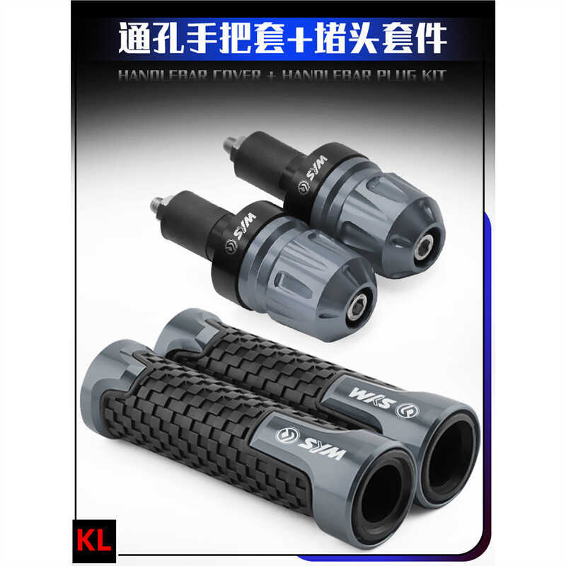 Thích hợp cho SYM Sanyang JETS125 Fiddle3 Fit 4 / 5 Sửa Đổi Tay Cầm Nắp Cắm Cân Bằng Cuối Phụ Kiện