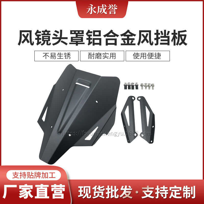 Thích hợp cho Yamaha MT07 MT-07 21-22 Kính chắn gió phía trước Kính chắn gió hợp kim nhôm