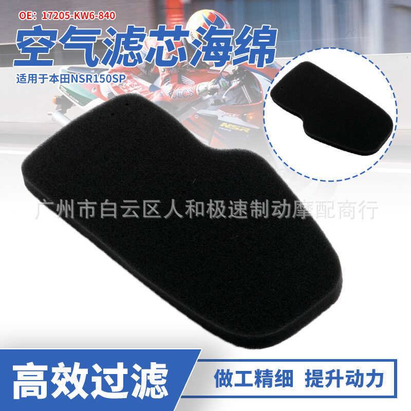 Thích hợp cho Honda NSR150 NSR150SP Xe Máy Lọc Không Khí Phần Tử Lọc Không Khí Bọt Biển