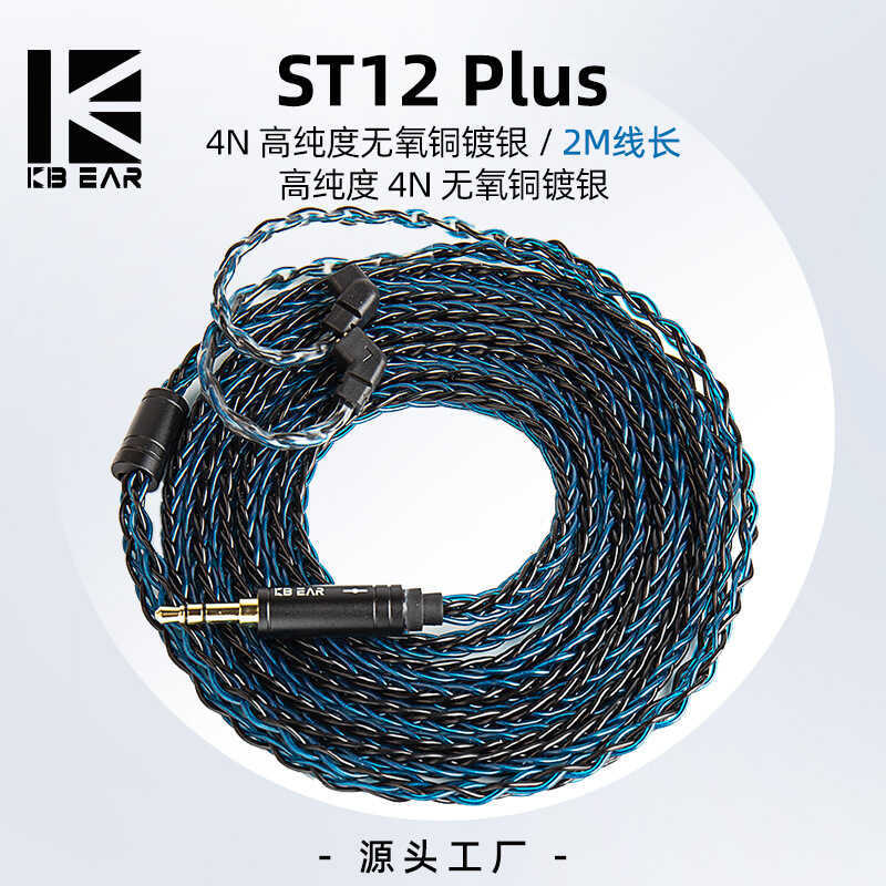 2025 Phong Cách Mới KBEAR KBEAR ST-12plus Dây Nâng Cấp Tai Nghe 2m 8 Dây Đồng Không Oxy Nâng Cấp Dây