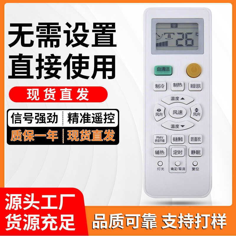 Thích hợp cho điều khiển từ xa điều hòa Haier KFR-72LW / 28PCA811 28KCA811 26KDB811