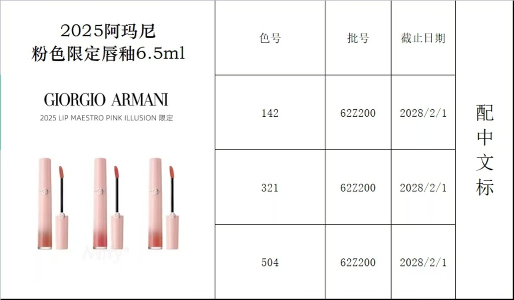 [Lựa chọn đặc biệt của Shopee] Lip Glaze ống bột dài 35ml đặc biệt / 6.5mlMàu số 142 #, 321 #, 504 #