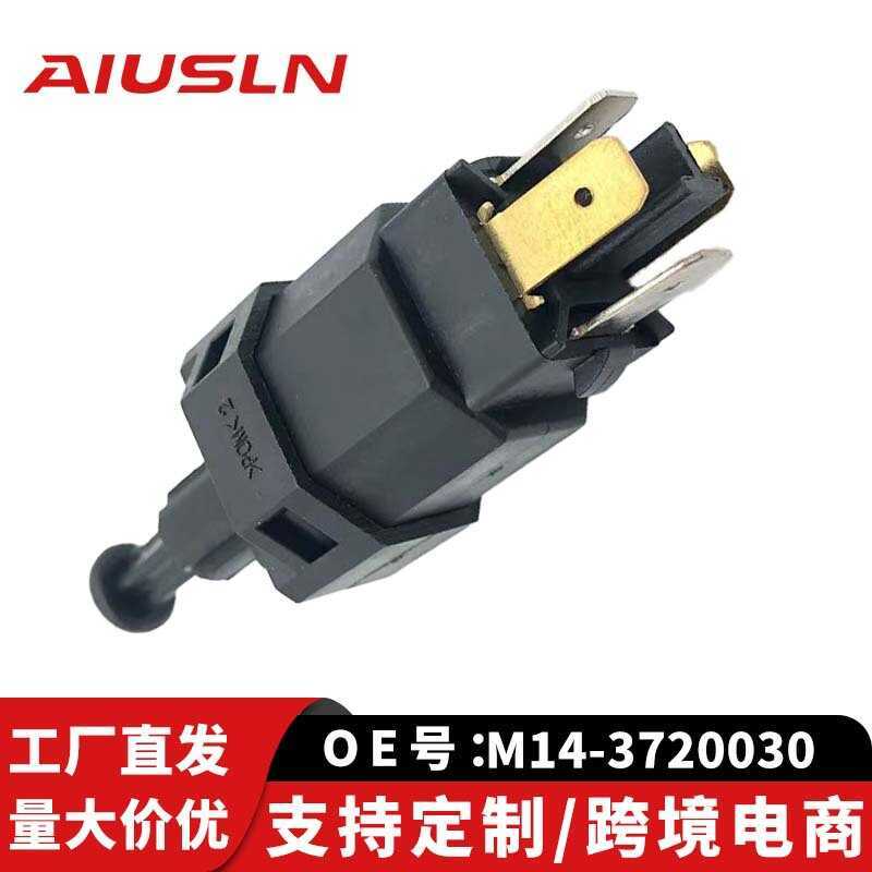 Thích hợp cho Công tắc đèn phanh Chery Lin G3 / Chery Little Ant M14-3720030 J72-3720030