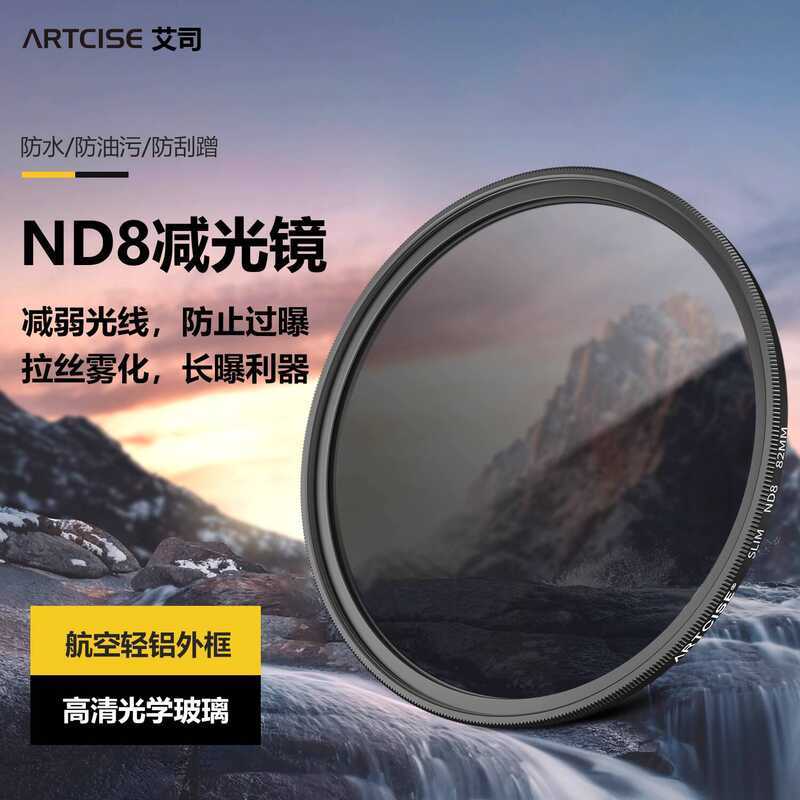 ND8 ND8 ND Lọc Ống Kính Máy Ảnh Lọc UV Ống Kính Phân Cực Thích Hợp Cho Canon Nikon Sony Fuji Shima