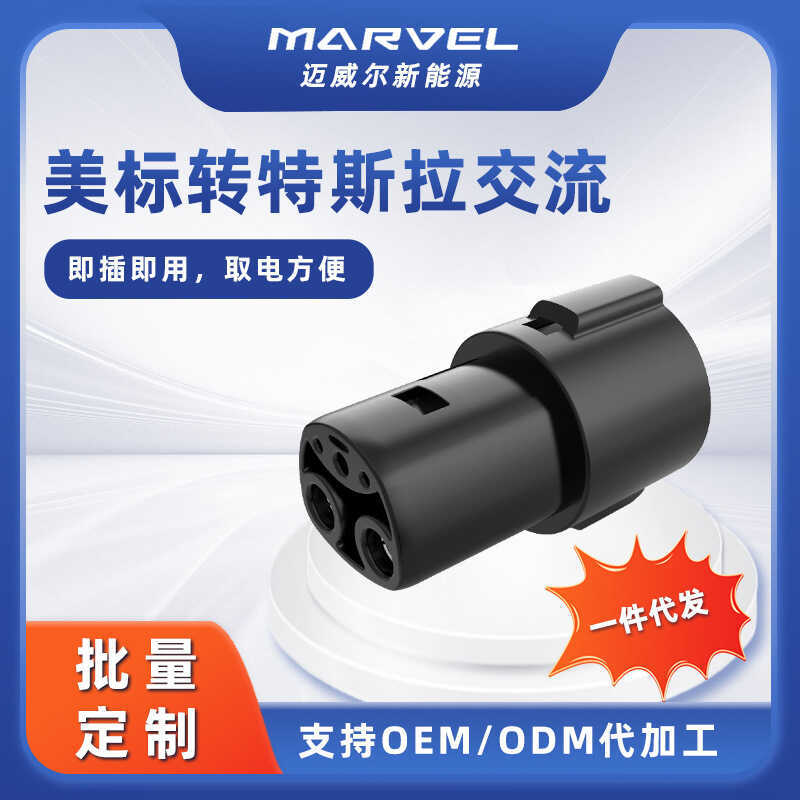 Cọc sạc năng lượng mới Tiêu chuẩn Mỹ sang Tesla Súng sạc xe hơi J1772 sang Tesla Đầu chuyển đổi