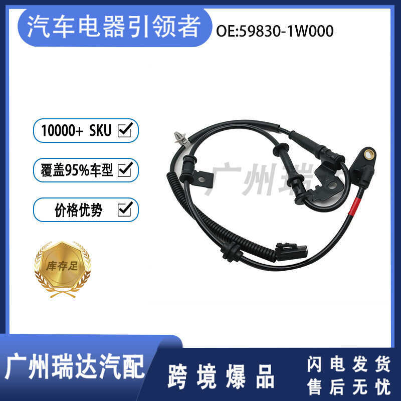 Thích hợp cho cảm biến tốc độ bánh xe ô tô Hyundai Kia 59830-1W0 Cảm biến chống mài mòn