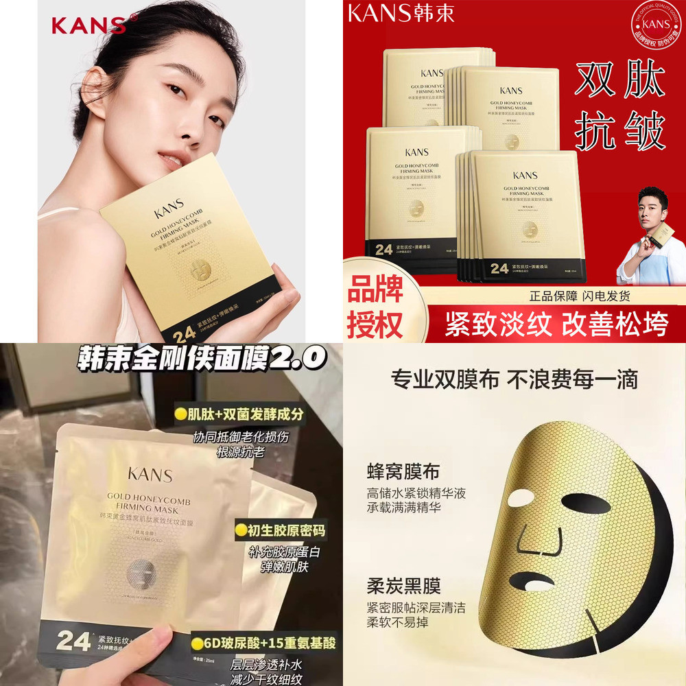 [Chất lượng cao] Mặt nạ dưỡng ẩm Kans Bunch King Kong Golden Mask chính hãng